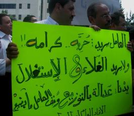 رام الله: وقفة احتجاجية على الغلاء و رفع الضرائب