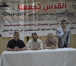 الافطار السنوي الذي تنظمه حركة الجهاد الإسلامي للصحفيين والقوى والفصائل الفلسطينية في يوم القدس العالمي