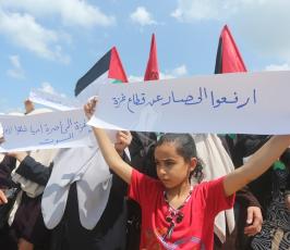 وقفة للمطالبة برفع الحصار  ‫(31043467)‬ ‫‬