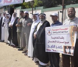  وقفة تضامن مع الاسرى