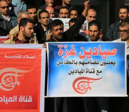 وقفة تضامن مع الميادين ‫(29417865)‬ ‫‬
