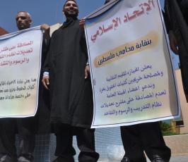 الاتحاد الإسلامي بنقابة محامي فلسطيني يحتج على قوانين جديد تفرضها نقابة المحامين بحق المتدربين والمتقاعدين