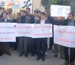 بالصور:: إعتصام عشرات الصحفيين المحرومين من عضوية النقابة