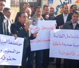 بالصور:: إعتصام عشرات الصحفيين المحرومين من عضوية النقابة