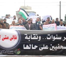 عدسة « فلسطين اليوم » تشارك الإعلاميين في اعتصامهم للمطالبة بإصلاح النقابة