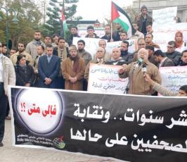 عدسة « فلسطين اليوم » تشارك الإعلاميين في اعتصامهم للمطالبة بإصلاح النقابة