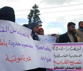 عدسة « فلسطين اليوم » تشارك الإعلاميين في اعتصامهم للمطالبة بإصلاح النقابة