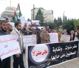 عدسة « فلسطين اليوم » تشارك الإعلاميين في اعتصامهم للمطالبة بإصلاح النقابة