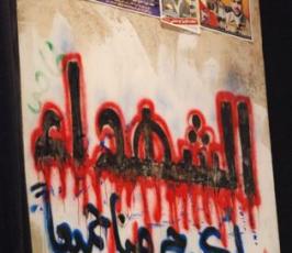 بالصور:: مسرحية فلسطينية ناقدة للواقع الراهن بغزة