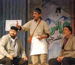 بالصور:: مسرحية فلسطينية ناقدة للواقع الراهن بغزة