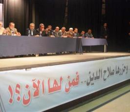 بالصور : المؤتمر الوطنى للحفاظ على الثوابت« نصرة القدس » بغزة