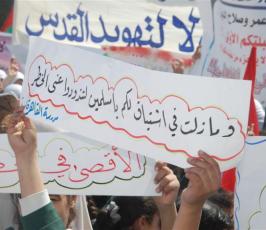بالصور:: مظاهرات غضب بمدينة غزة تنديداُ بالعدوان الهمجى على القدس