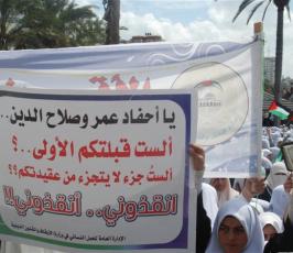 بالصور:: مظاهرات غضب بمدينة غزة تنديداُ بالعدوان الهمجى على القدس