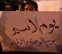 بالصور: مسيرة شموع نظمتها الرابطة الإسلامية تضامناً مع أسرانا البواسل