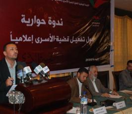 بالصور:الندورة الحوارية حول تفعيل قضية الأسرى إعلامياُ بغزة