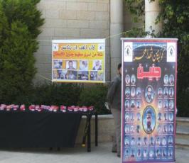 الرابطة الاسلامية في الجامعة العربية الأمريكية تنظم معرض صور في ذكري ملحمة جنين ويوم الأسير الفلسطيني