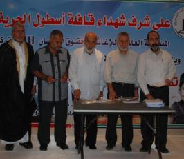 بالصور:الهيئة الخيرية لإغاثة الشعب الفلسطينى تكرم أبناء الشهداء فى حفلاً لها بغزة