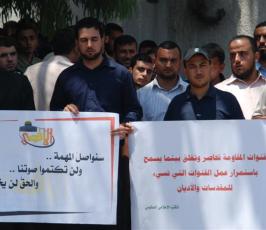 بالصور: إعتصام تضامني مع قناة الأقصي الفضائية ضد القرار الفرنسي بوقف بثها