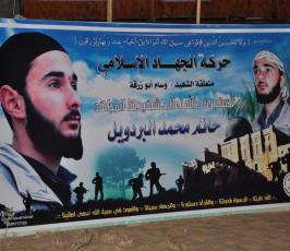 بالصور :: حفل تأبيني للشهيد حاتم البردويل ابن سرايا القدس 