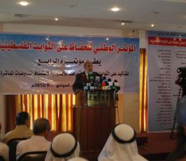 شاهد بالصور: المؤتمر الوطنى للحفاظ على الثوابت ورفضاً لإستئناف المفاوضات بغزة