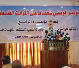 شاهد بالصور: المؤتمر الوطنى للحفاظ على الثوابت ورفضاً لإستئناف المفاوضات بغزة