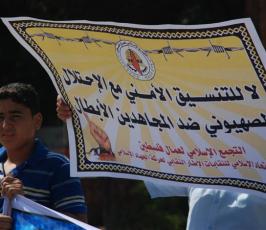 بالصور:: وقفة تضامنية مع الشيخ خضر عدنان نظمها الإتحاد الإسلامى للنقابات بغزة