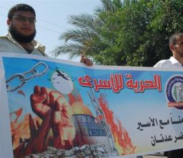 بالصور:: وقفة تضامنية مع الشيخ خضر عدنان نظمها الإتحاد الإسلامى للنقابات بغزة