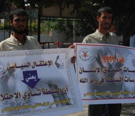 بالصور:: وقفة تضامنية مع الشيخ خضر عدنان نظمها الإتحاد الإسلامى للنقابات بغزة