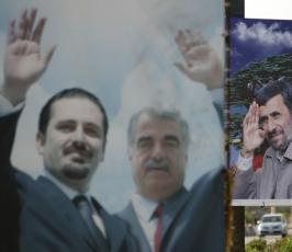 بالصور : صور الرئيس الإيراني محمود احمدي نجاد تُزين الجنوب اللبناني