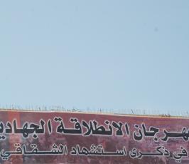 بالصور: استعدادات « الجهاد »  للانطلاقة الجهادية وذكرى استشهاد  « الشقاقي »
