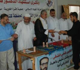 بالصور: جمعية أقرأ الخيرية تنظم مهرجاناً لحفظة كتاب الله بالنصيرات