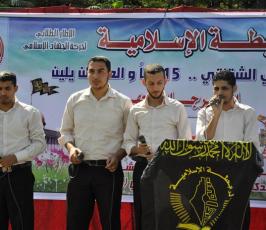 تقرير مصور : الرابطة الإسلامية تنظم احتفالاً جهادياً بذكرى د. الشقاقي بالكلية الجامعية