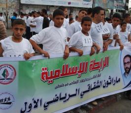 بالصور: الرابطة الإسلامية الإطار النقابى لحركة الجهاد تقيم سباق ماراثون الشقاقى الأول بغزة
