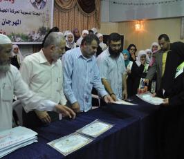 بالصور:: مهرجان تكريمى لحفظة كتاب الله نظمته جمعية إقرأ التابعة لحركة الجهاد بغزة