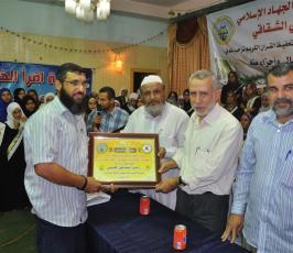بالصور:: مهرجان تكريمى لحفظة كتاب الله نظمته جمعية إقرأ التابعة لحركة الجهاد بغزة