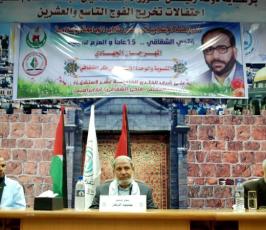بالصور:: الرابطة الإسلامية تنظم مهرجان احياء ذكري الدكتور فتحي الشقاقي بالجامعة الاسلامية