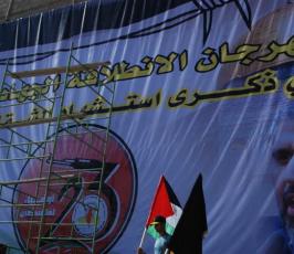 بالصور: إستعدادات الجهاد الإسلامي للمهرجان الإسلامى الكبير  بمناسبة إنطلاقتها ال23