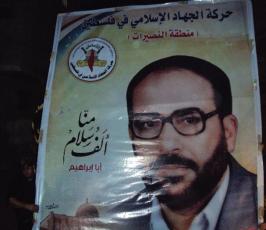 بالصور: مسير لحركة الجهاد الإسلامى بالنصيرات إحياء لذكري الشهيد المعلمم الدكتور فتحى الشقاقى