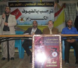 بالصور:الجهاد الاسلامي يحتفل بكوادره بمناسبة نجاح مهرجان د «  الشقاقي »‎