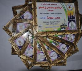 بالصور: حركة الجهاد تنهى إستعدادها لإستقبال حجاج بيت الله الحرام