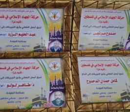 بالصور: حركة الجهاد تنهى إستعدادها لإستقبال حجاج بيت الله الحرام