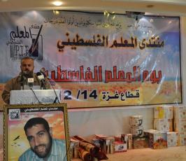 بالصور: منتدى المعلم الفلسطينى يقيم حفلاً بمناسبة يوم المعلم العالمى