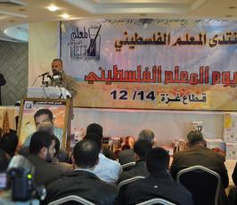 بالصور: منتدى المعلم الفلسطينى يقيم حفلاً بمناسبة يوم المعلم العالمى