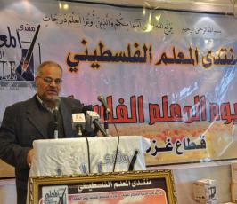 بالصور: منتدى المعلم الفلسطينى يقيم حفلاً بمناسبة يوم المعلم العالمى