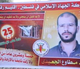بالصور :: الخيمة التضامنية مع الأسير خالد الجعيدي بدوار النجمة برفح