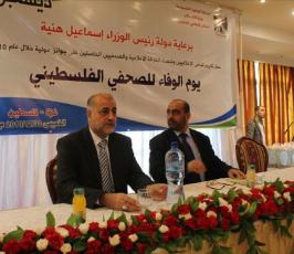 بالصور: « هنية » يكرم الصحفيين الحاصلين على جوائز دولية في يوم الوفاء للصحفي الفلسطيني