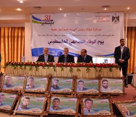 بالصور: « هنية » يكرم الصحفيين الحاصلين على جوائز دولية في يوم الوفاء للصحفي الفلسطيني