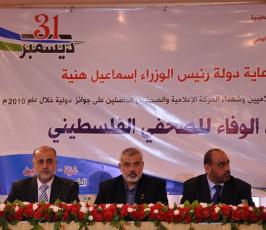 بالصور: « هنية » يكرم الصحفيين الحاصلين على جوائز دولية في يوم الوفاء للصحفي الفلسطيني