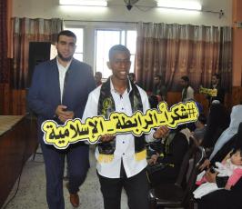 الرابطة الاسلامية ‫(38142468)‬ ‫‬