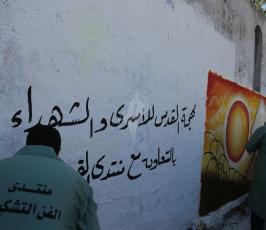 جدارية ‫(39715335)‬ ‫‬